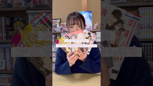 悶えながらも大好きな作品を紹介したいオタク #漫画紹介 #少女漫画 #漫画 #うるわしの宵の月 #やまもり三香 #墜落JKと廃人教師 #sora #野良猫と狼 #ミユキ蜜蜂 #shorts