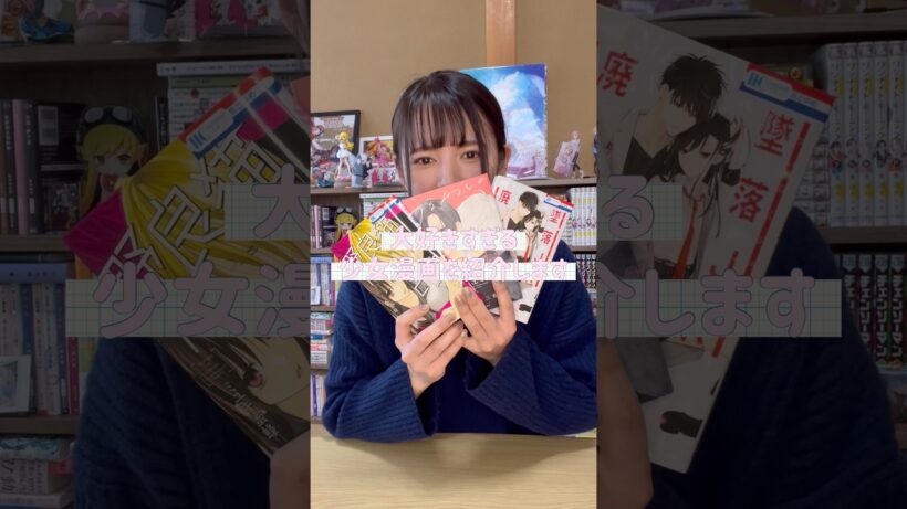 悶えながらも大好きな作品を紹介したいオタク #漫画紹介 #少女漫画 #漫画 #うるわしの宵の月 #やまもり三香 #墜落JKと廃人教師 #sora #野良猫と狼 #ミユキ蜜蜂 #shorts