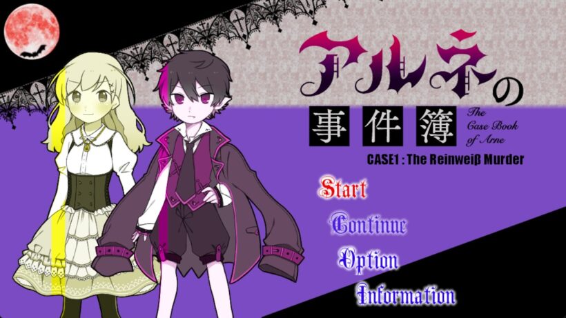 【アルネの事件簿】#01