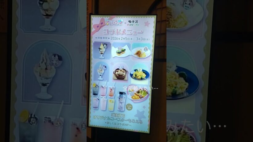 名探偵プリキュア！✕極楽湯コラボvlogPart1　#名探偵プリキュア #たんプリ #キュアアンサー #キュアアルカナ・シャドウ #プリキュア #short 　　