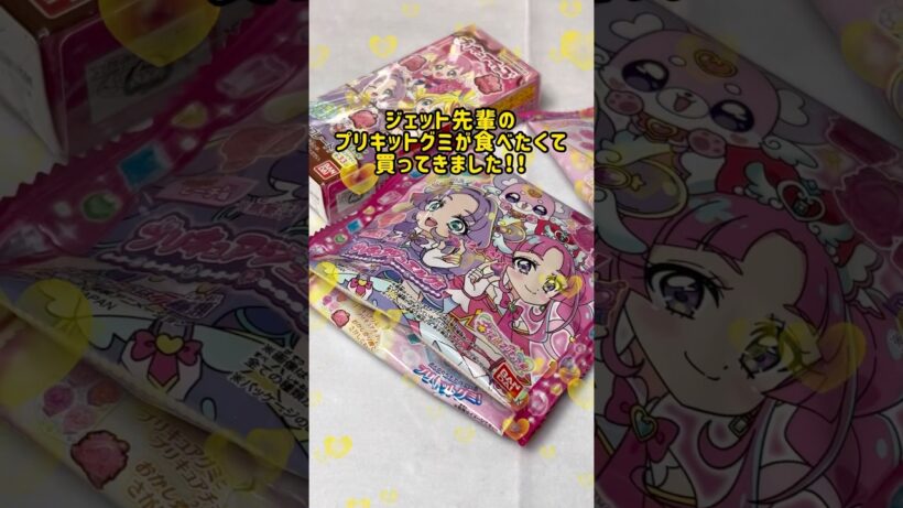【名探偵プリキュア】プリキュアのお菓子を3種類買いました #shorts #名探偵プリキュア #推し活