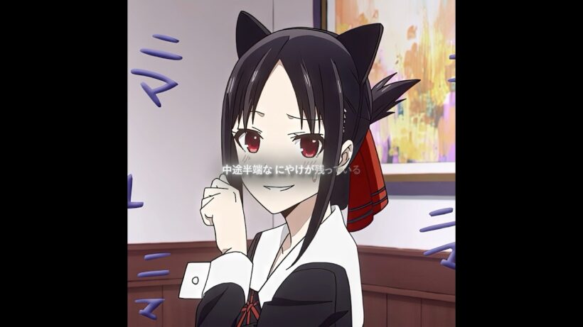 猫の耳は本当に怖いね。 #kaguyasama #anime #tvshow #shorts #youtubeshorts