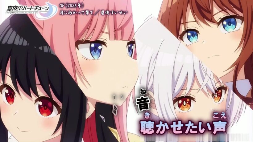 【Onボーカル カラオケ歌詞full】月に向かって撃て ／ 真夜中ハートチューン OP ／ 星街すいせい