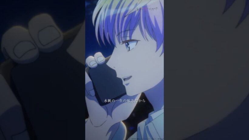 水帆の声だけで“何かあった”と気づく藍 | TVアニメ『どうせ、恋してしまうんだ。』第15話-１