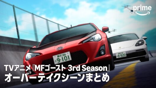 異次元オーバーテイク集 TVアニメ『MFゴースト 3rd Season』 | プライムビデオ