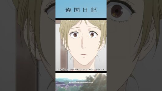 「孤独を。絶望を。表す言葉をまだ知らないというのは、いったいどんな苦しみだろう」／アニメ #違国日記 第7話「書き残す」