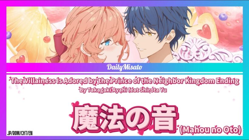 The Villainess Is Adored by the Prince of the Neighbor Kingdom Ending - Mahou no Oto (魔法の音)