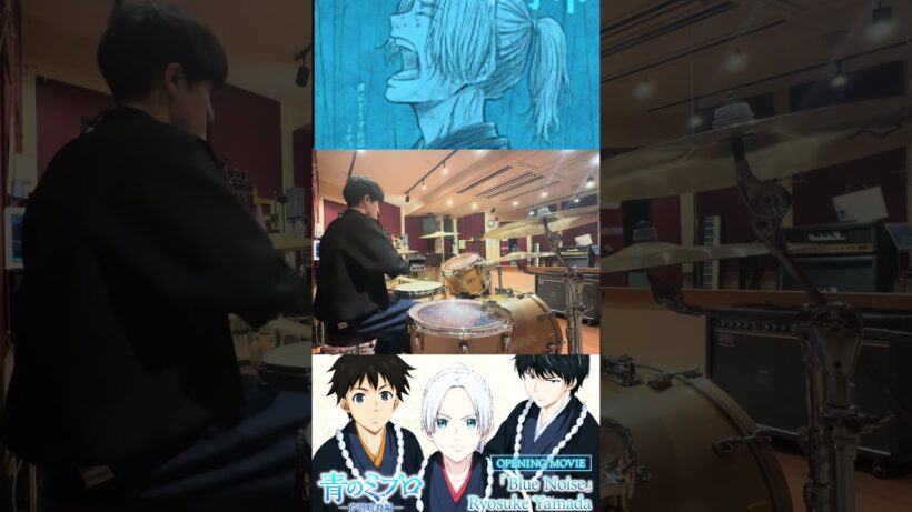 青のミブロ芹沢暗殺編OP「Blue Noise」 Ryosuke Yamada 叩いてみた🥁続きはYouTubeへ📺 #ドラム #ドラム叩いてみた #アニソン #ミブロ