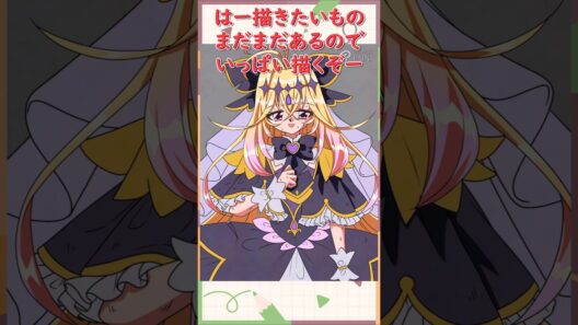 【名探偵プリキュアイラストメイキング】なんだろう…この…存在しない記憶…… #名探偵プリキュア #キュアアルカナ・シャドウ #イラスト #イラストメイキング