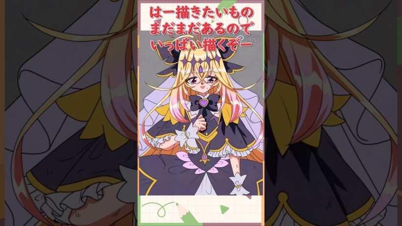 【名探偵プリキュアイラストメイキング】なんだろう…この…存在しない記憶…… #名探偵プリキュア #キュアアルカナ・シャドウ #イラスト #イラストメイキング