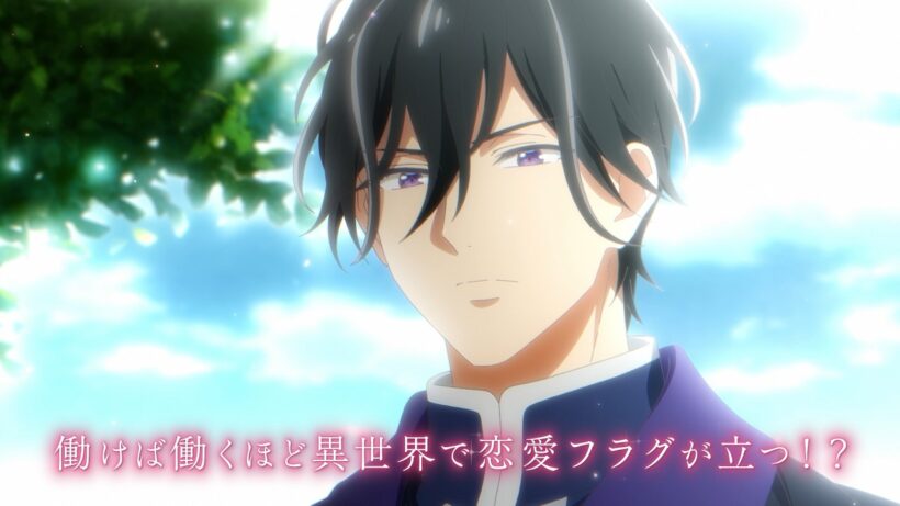 TVアニメ「異世界の沙汰は社畜次第」番宣SPOT｜2026年1月より放送中！