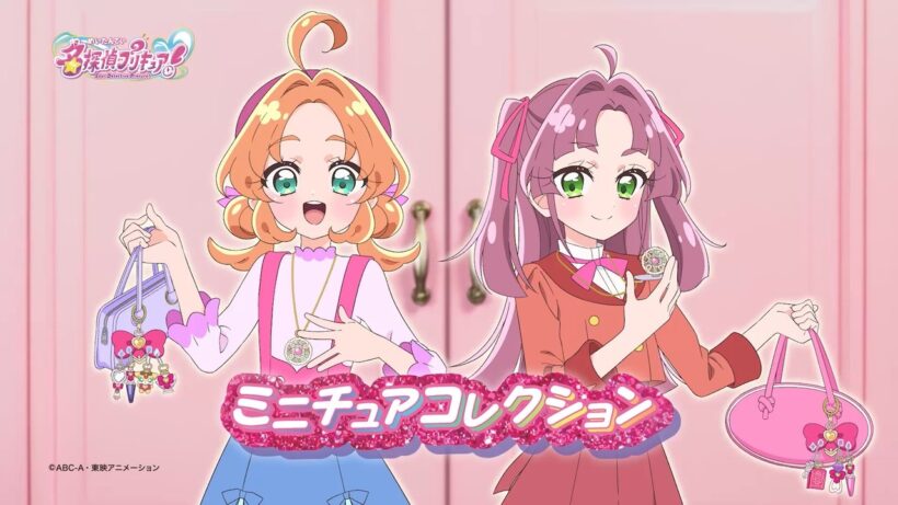 【CM】名探偵プリキュア！ミニチュアコレクション