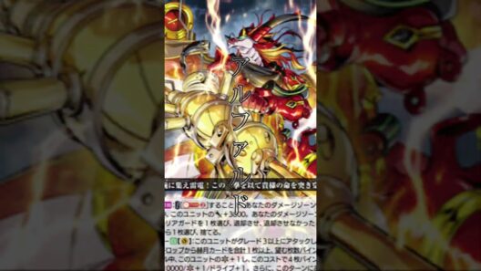 幻真星戦 幻影#白峰エース  #ヴァンガード