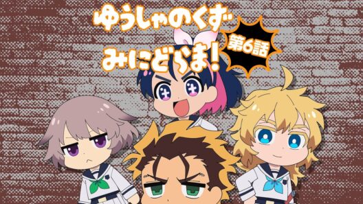 TVアニメ『勇者のクズ』ミニドラマ第6話