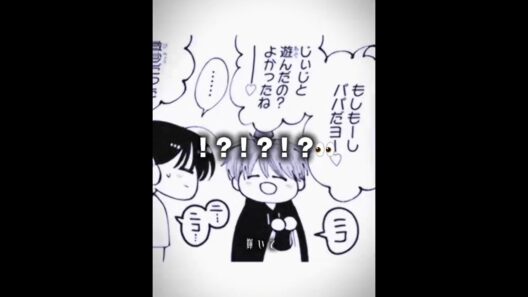 【多聞くん今どっち！？】ここのアニメ化早く～😭ニコニコしてるジメ原さんかわいい😭😭　 #多聞くん 　#多聞くん今どっち  #ネタバレ