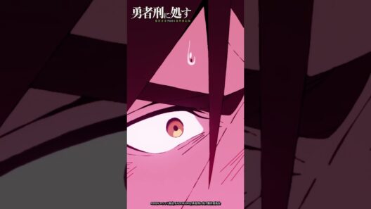 「聖剣に...滅ぼせないものは存在しません」｜【#勇者刑に処す】#06「刑罰：ミューリッド要塞防衛汚染 2」より