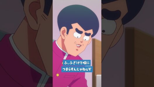 「あ～～～～ん🥢」#ハイスクール奇面組 第6話より