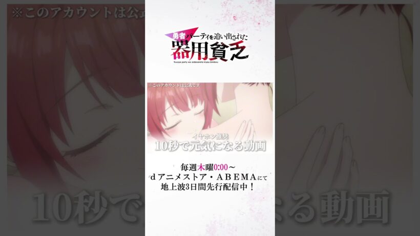 10秒で元気になる動画/ソフィア（CV #立花日菜）/『#器用貧乏』 #anime #アニメ #short #shortsfeed