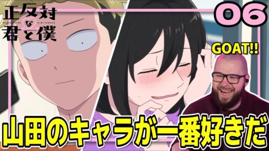 【正反対の君と僕6話】山田の明るさがツボなフレッシュ兄貴【海外の反応和訳】