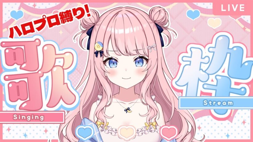 【歌枠】ハロプロ曲縛りで歌うぞおおおおおおおおああああああああ【#みさとらん】