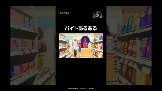 友達のバイト先あるある『#正反対な君と僕』