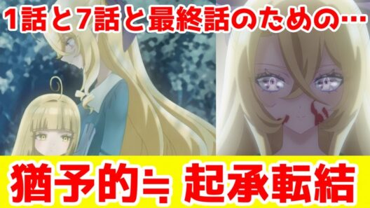 【死亡遊戯7話】御城編、起承転結の"結"「死亡遊戯で飯を食う。」7話アニメレビュー【ゴールデンバス編3話・2026年冬アニメ】【原作既読】