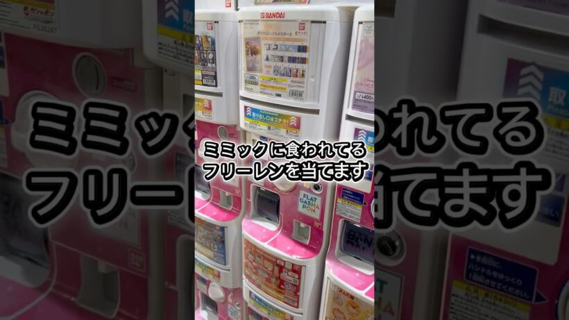 最近人気の葬送のフリーレンのクリアビジュアルポスターガチャを引いて見た結果がエグすぎた