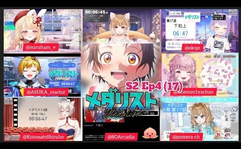 メダリスト 2期 4話 Vtuber 反応集 Medalist Season 2 Episode 4 Vtuber Reaction