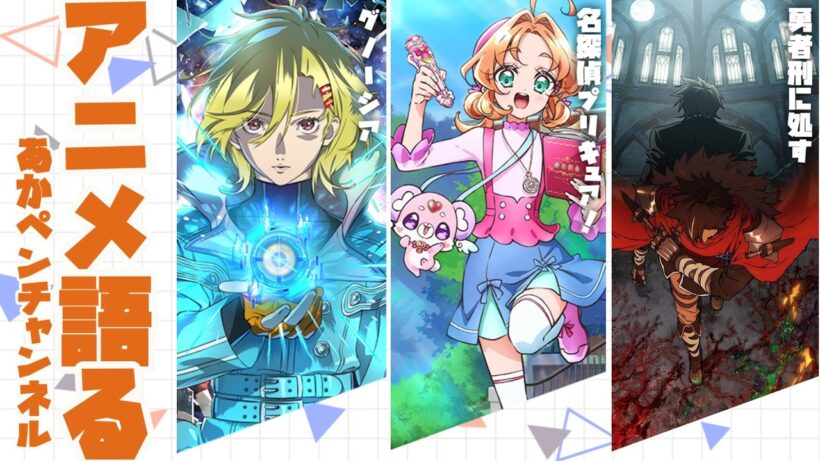 週１アニメ雑談　～問題を一つ出してもいいかな？～【アニメ・漫画感想】