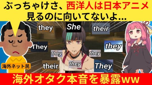 外国人さん「西洋人に日本アニメは早すぎたんだ！」→ネット民、共感する...【海外の反応】