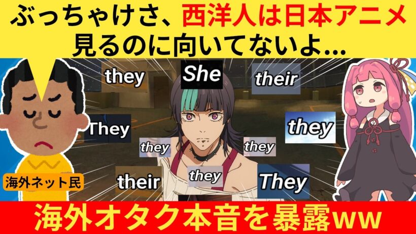 外国人さん「西洋人に日本アニメは早すぎたんだ！」→ネット民、共感する...【海外の反応】