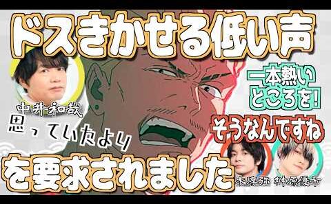 思っていたよりもドスを要求された秤金次役・中井和哉【呪術廻戦】【文字起こし】
