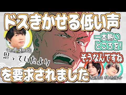 思っていたよりもドスを要求された秤金次役・中井和哉【呪術廻戦】【文字起こし】