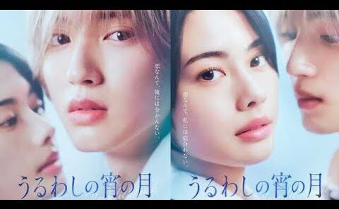 なにわ男子・道枝駿佑主演「うるわしの宵の月」実写映画化 安斉星来と“W王子”の恋描くNews Japan