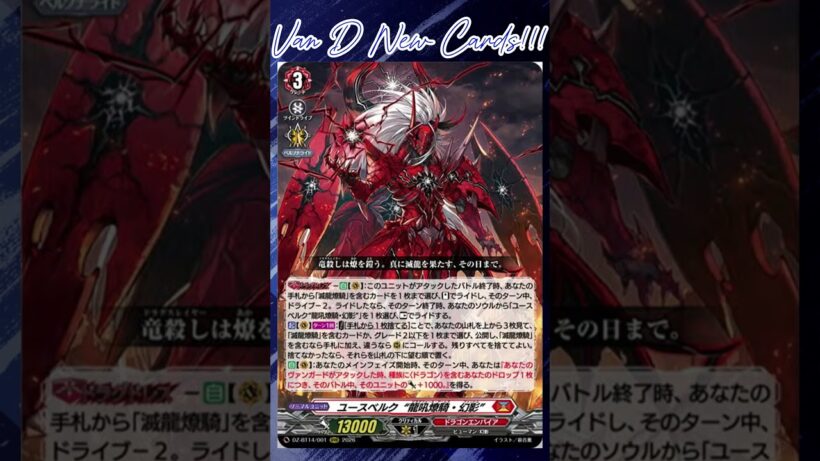 [NEW VAN D] Youthberk "Dræforce Arms: Fantome" #vg #ヴァンガード #แวนการ์ด #幻真星戦