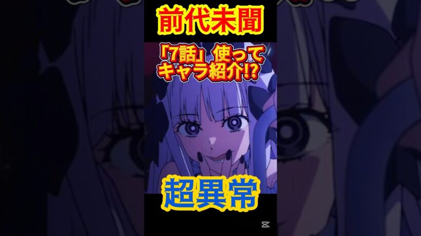 【今まで全部"前座"だった件】 Fate/strange Fake 7話 #fate #strangefake #2026冬アニメ #アニメ好きな人と繋がりたい