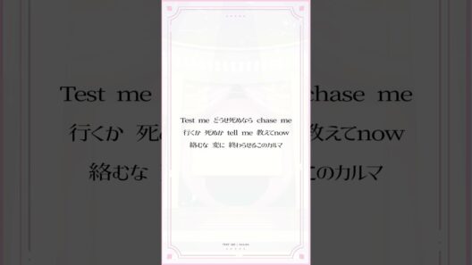 【アカペラで】【推しの子】第3期OP主題歌「TEST ME / ちゃんみな」歌ってみた #shorts