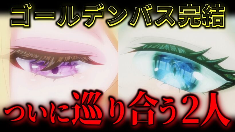 【死亡遊戯7話】ついに対面する御城と幽鬼。気持ち全開のゴールデンバス完結編。【死亡遊戯で飯を食う。】【7話感想/アニメ/ラノベ】