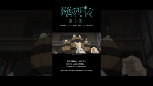 milet「The Story of Us」×『#葬送のフリーレン』第2期SPECIAL MUSIC VIDEO 公開中！🪄