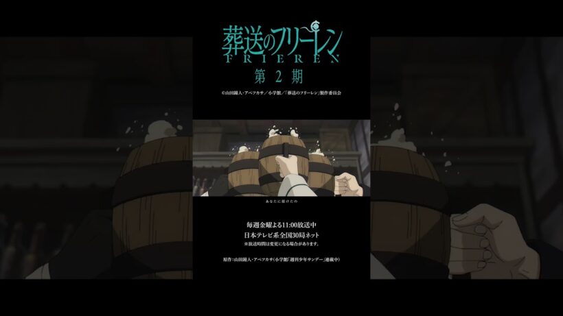 milet「The Story of Us」×『#葬送のフリーレン』第2期SPECIAL MUSIC VIDEO 公開中！🪄