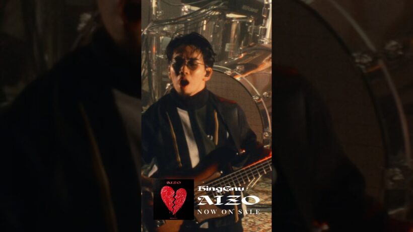 「AIZO」Now on Sale (TVアニメ『呪術廻戦』第3期「死滅回游 前編」オープニングテーマ) #kinggnu #呪術廻戦 #flash