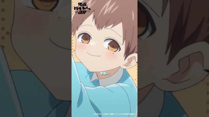 【拷問バイトくんの日常】バイト7日目【2026年1月より好評放送中！】