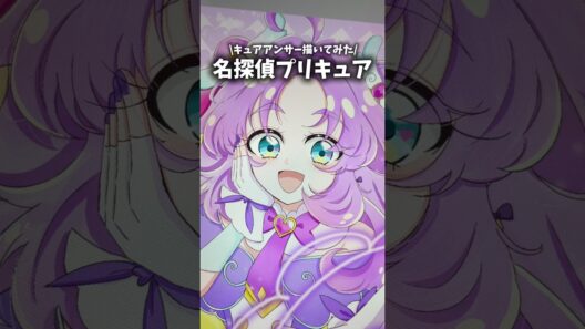 名探偵プリキュアキュアアンサー描きながら語ってみた #vlog #プリキュア #precure #イラスト #お絵描き #shorts