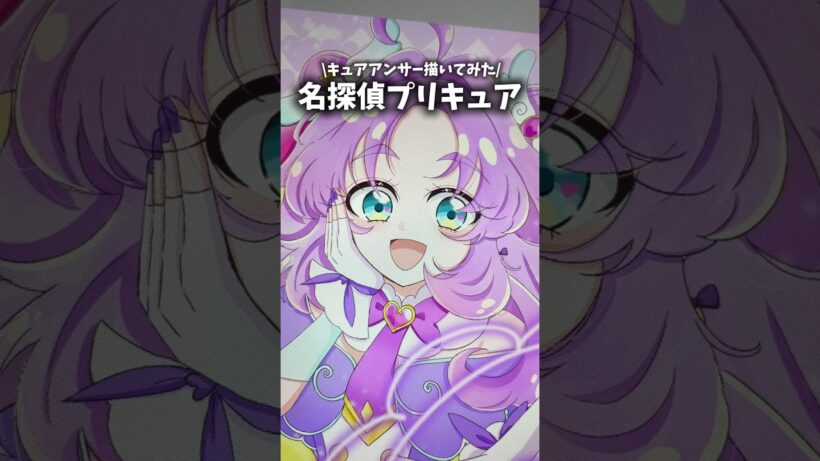 名探偵プリキュアキュアアンサー描きながら語ってみた #vlog #プリキュア #precure #イラスト #お絵描き #shorts