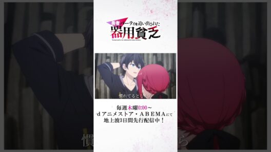 「お姉ちゃんのバカっ！」/TVアニメ『勇者パーティを追い出された器用貧乏』第02話/『#器用貧乏』 #anime #アニメ #short #shortsfeed