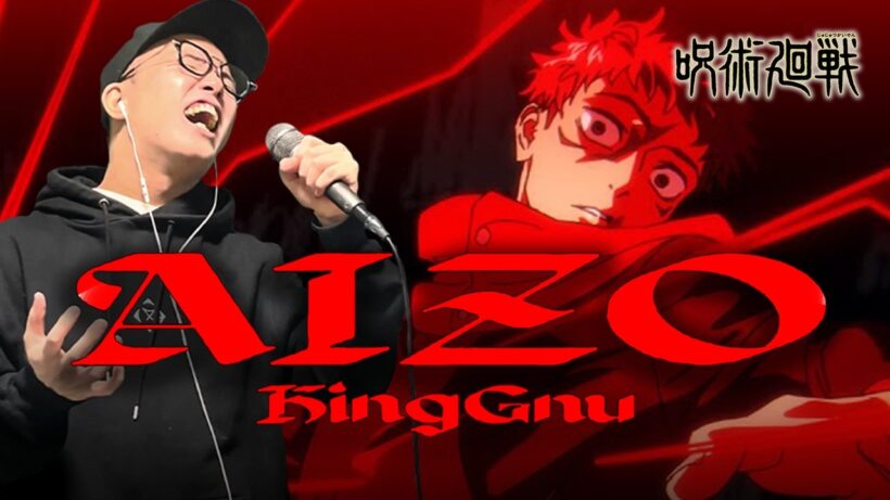 呪術廻戦 第3期 死滅回游 前編OP『King Gnu - AIZO』を死に物狂いで歌ってみた。【虹色侍 ずま】（jujutsu kaisen）