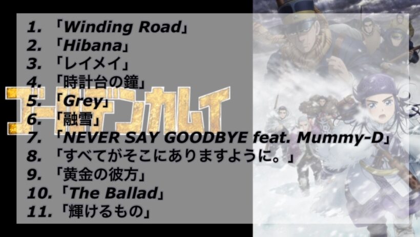 ゴールデンカムイ 神曲 OP & ED 一気聴き【ファン編集】