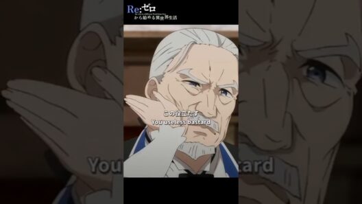 「この役立たず」【Re:ゼロから始める異世界生活】第56話 騎士の条件より【 3rd season】Scene 68#shorts