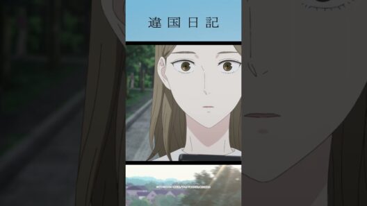 「とにかく作らない。彼氏は」「なにそれぇ。じゃあ彼女ならいいの？」／アニメ #違国日記 第7話「書き残す」