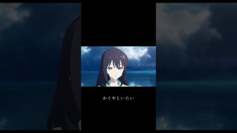 【ネタバレ注意】かぐやといたい #超かぐや姫 #アニメ #ネタバレ注意